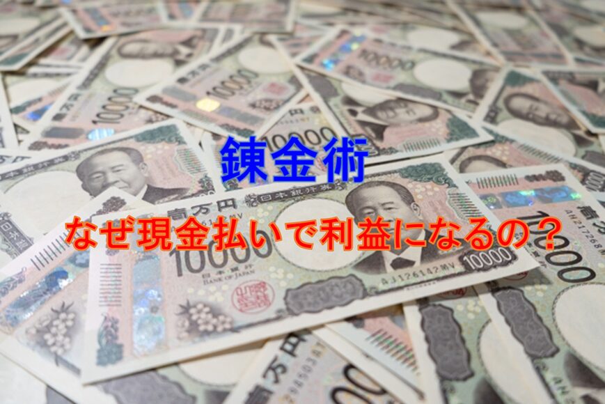 Uber Eatsの現金払い対応で利益を産み出す錬金術：Driver Life Lab