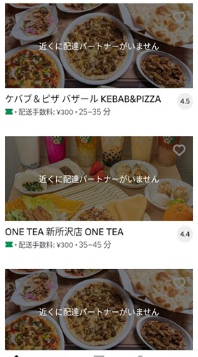 近くに配達パートナーがいません