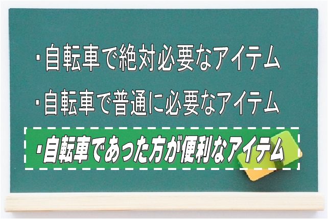 自転車でのUber Eatsであった方が便利なアイテム：Driver Life Lab