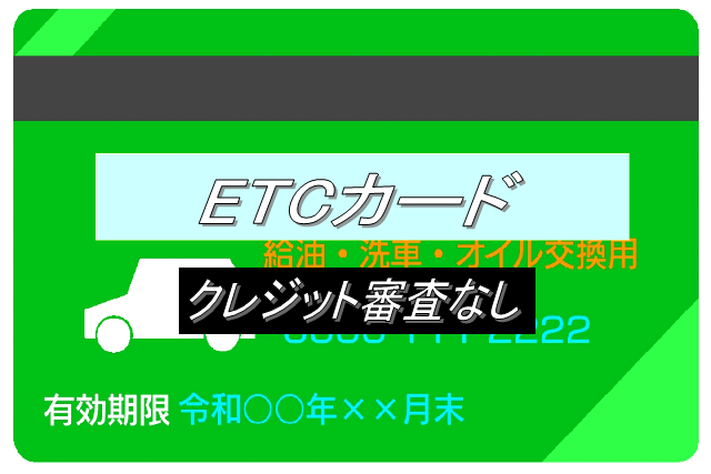 クレジット審査なしやカードのみ発行やブラック可も！：Driver Life Lab