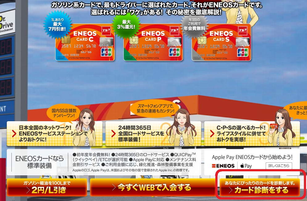 カード診断するのボタンを押す