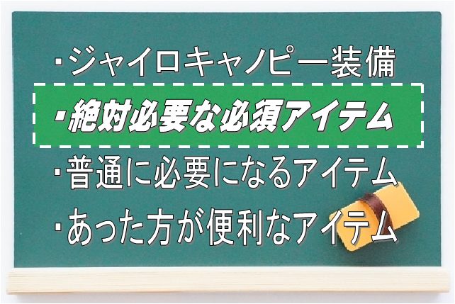 ジャイロキャノピーでのUber Eatsで絶対必要な必須アイテム：Driver Life Lab