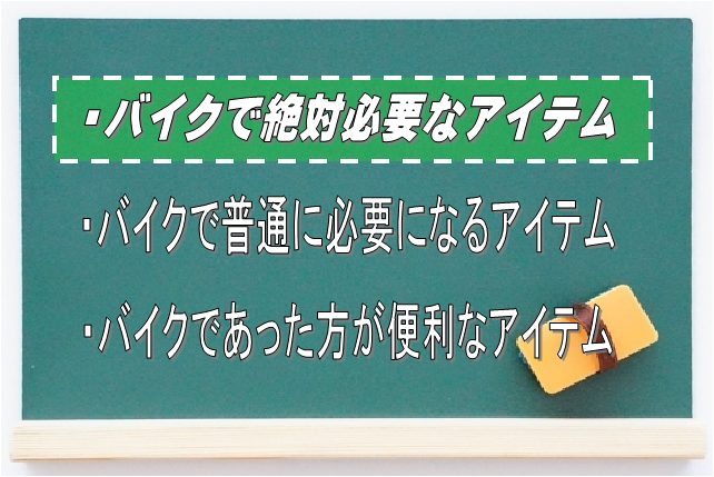 バイクでのUber Eatsで絶対必要な必須アイテム：Driver Life Lab
