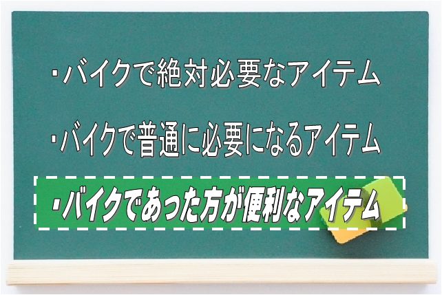 バイクでのUber Eatsであった方が便利なアイテム：Driver Life Lab