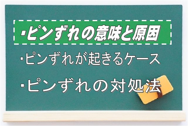 Uber Eats配達でのピンずれの意味と原因：Driver Life Lab
