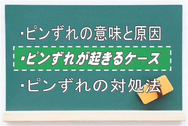 Uber Eats配達でピンずれ現象の例：Driver Life Lab