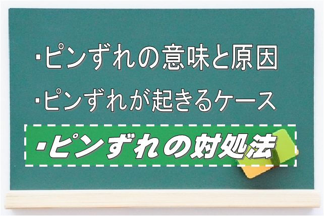 Uber Eats配達でのピンずれ対処法：Driver Life Lab