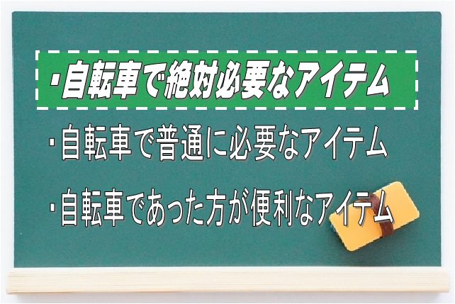 自転車でのUber Eatsで絶対必要な必須アイテム：Driver Life Lab