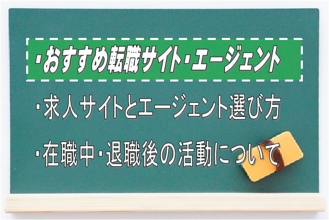 ドライバー転職求人、エージェントサイトおすすめ6選：Driver Life Lab