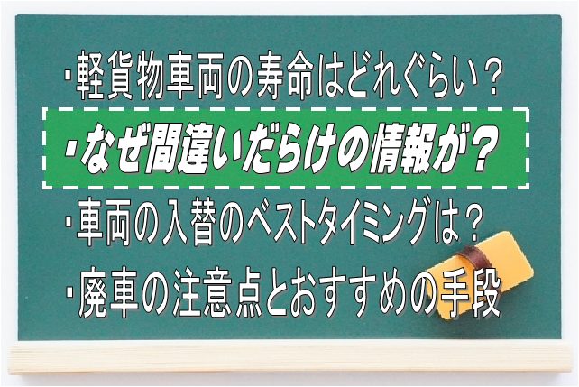なぜ間違いだらけの情報が出てくるのか？:Driver Life Lab